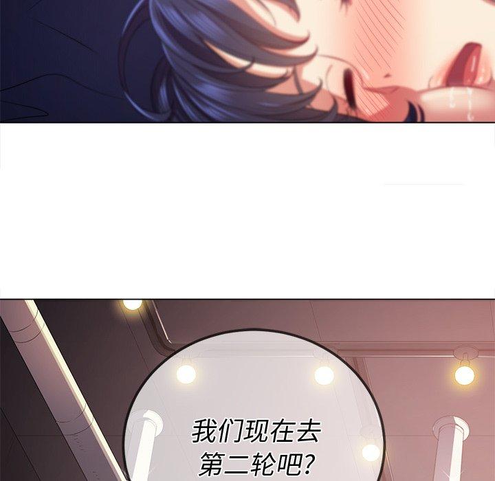 难缠小恶女，第24话，第 60 页
