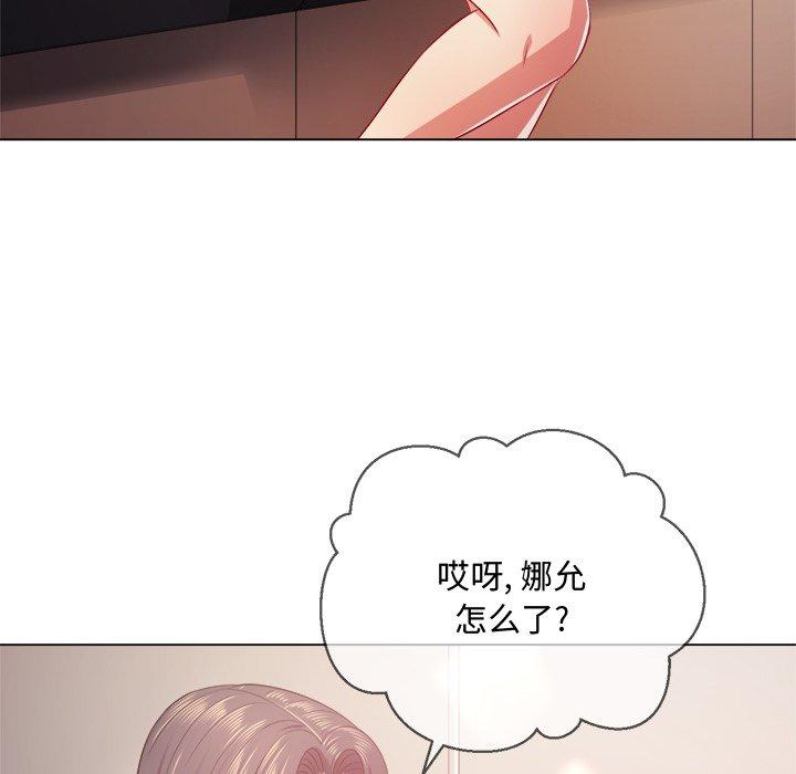 难缠小恶女，第24话，第 64 页