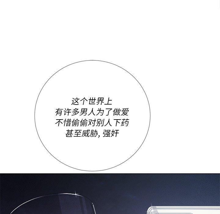 难缠小恶女，第25话，第 65 页