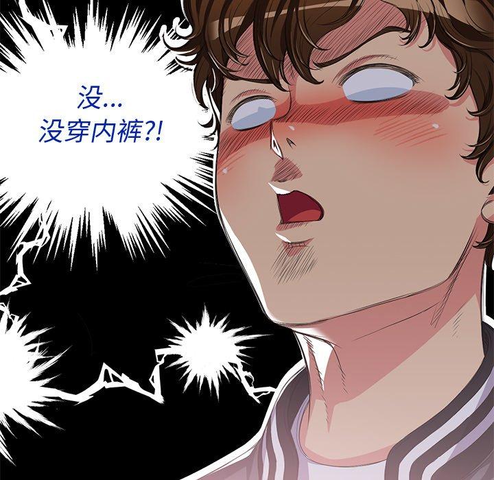 难缠小恶女，第25话，第 8 页