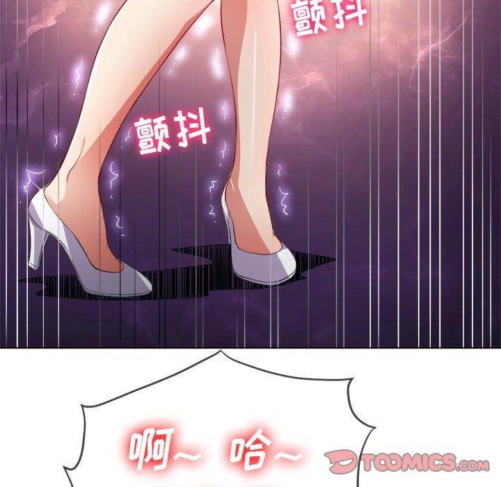 难缠小恶女，第26话，第 123 页