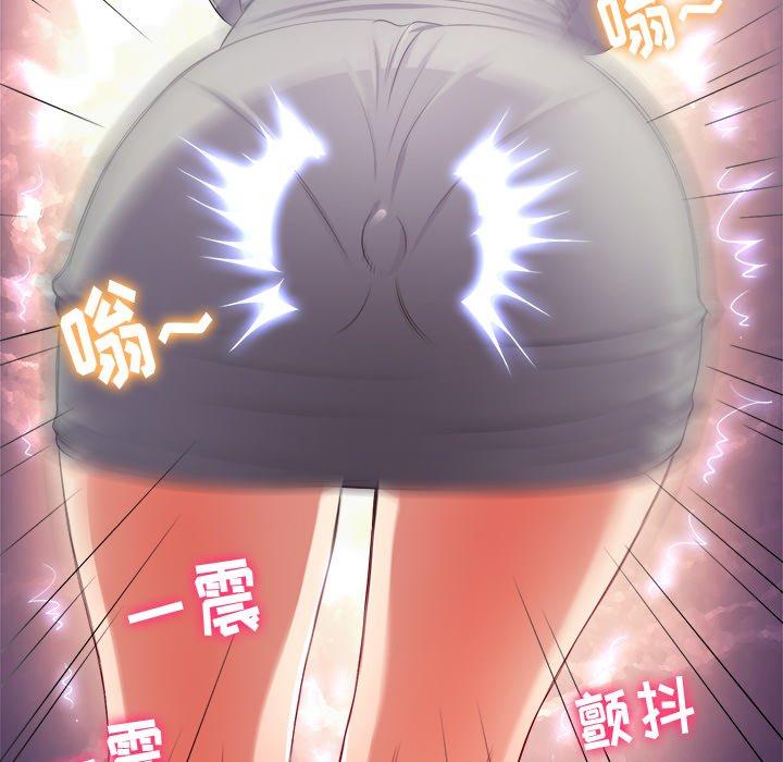 难缠小恶女，第26话，第 125 页