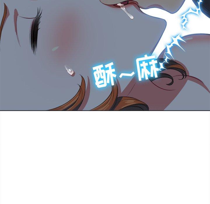 难缠小恶女，第26话，第 44 页