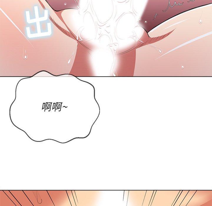 难缠小恶女，第26话，第 22 页