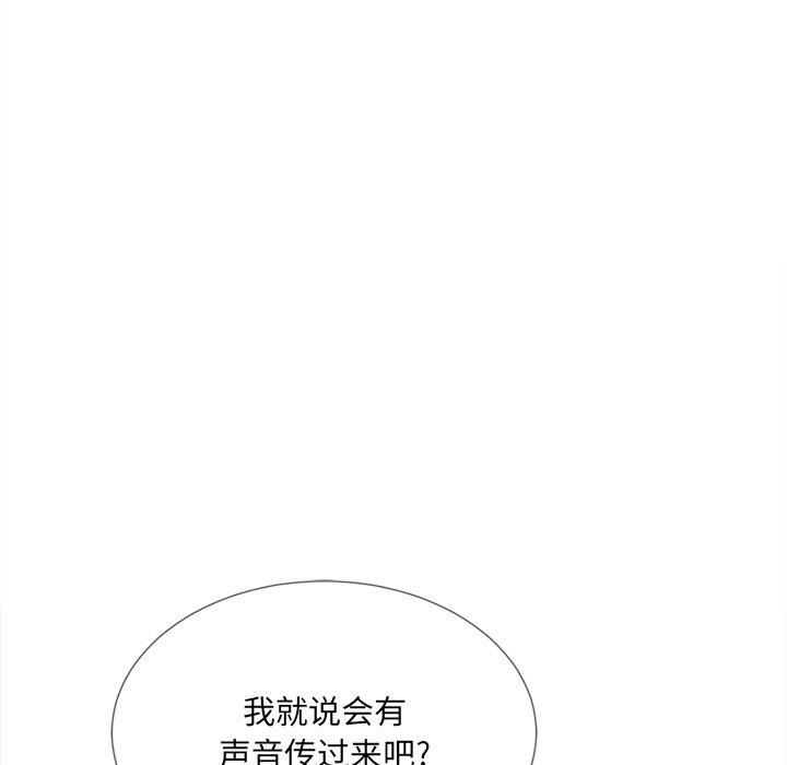 难缠小恶女，第26话，第 12 页