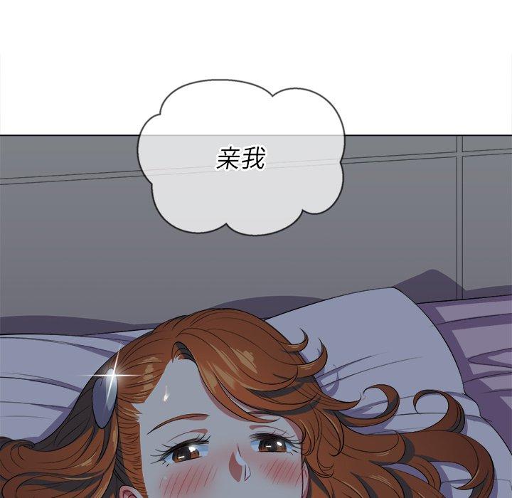 难缠小恶女，第26话，第 28 页