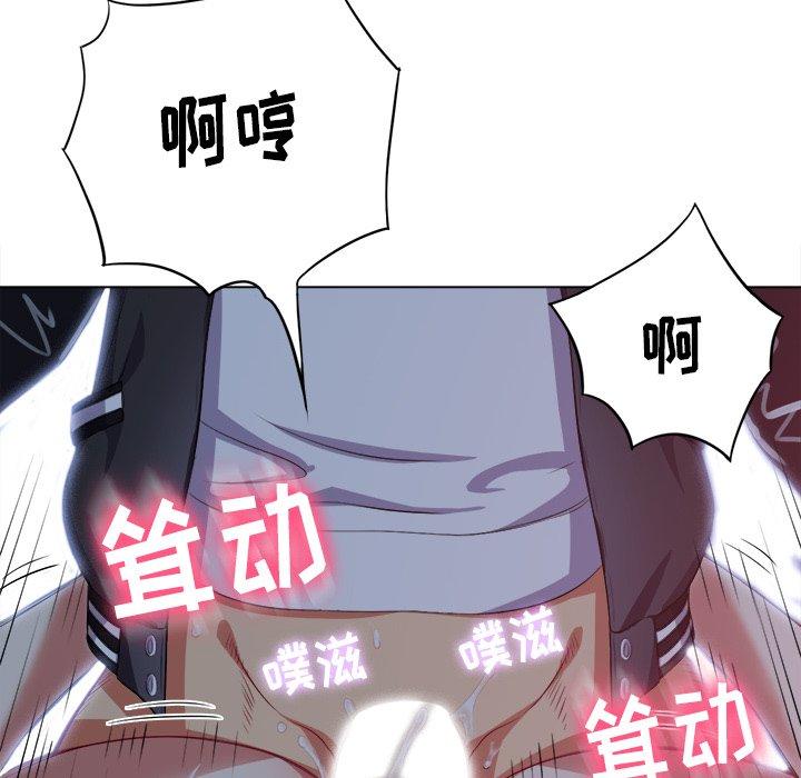 难缠小恶女，第26话，第 77 页