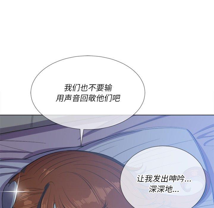 难缠小恶女，第26话，第 15 页