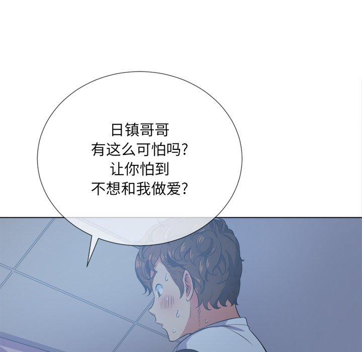 难缠小恶女，第27话，第 34 页