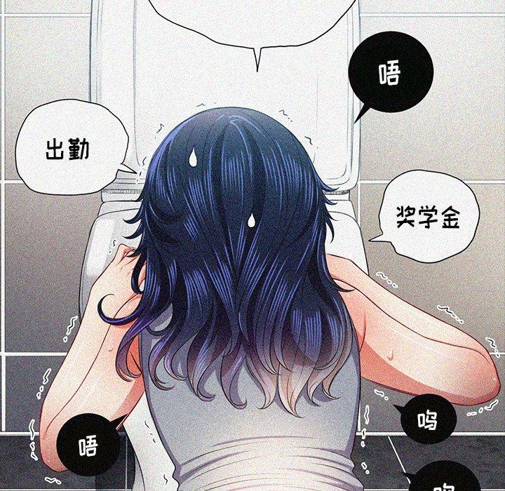 难缠小恶女，第27话，第 125 页