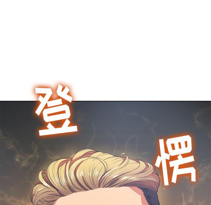 难缠小恶女，第27话，第 11 页