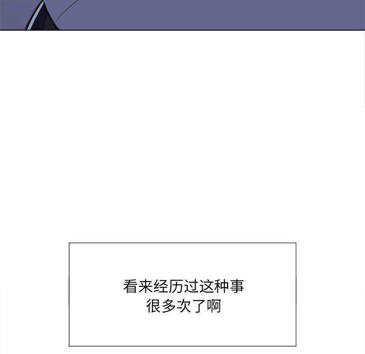 难缠小恶女，第27话，第 40 页