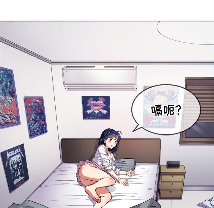 难缠小恶女，第27话，第 158 页