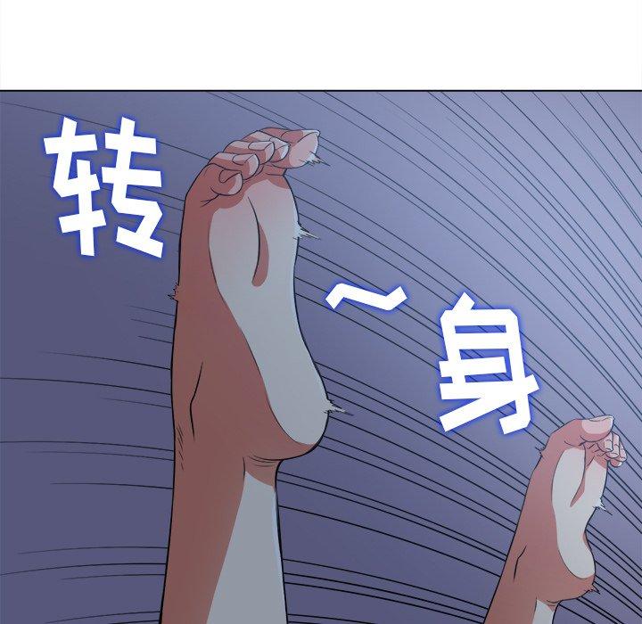 难缠小恶女，第27话，第 22 页