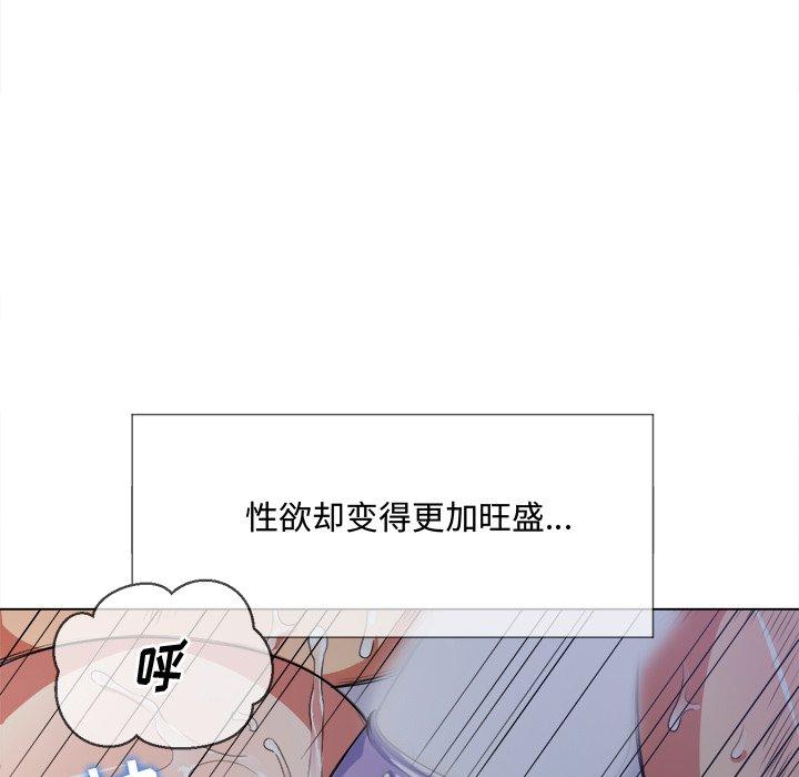 难缠小恶女，第27话，第 64 页