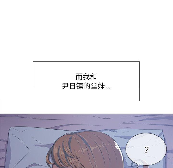 难缠小恶女，第27话，第 15 页