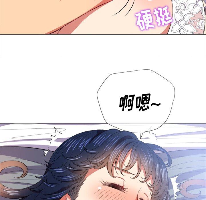 难缠小恶女，第28话，第 34 页