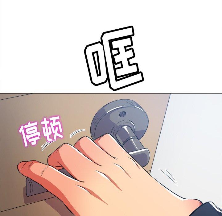 难缠小恶女，第28话，第 116 页