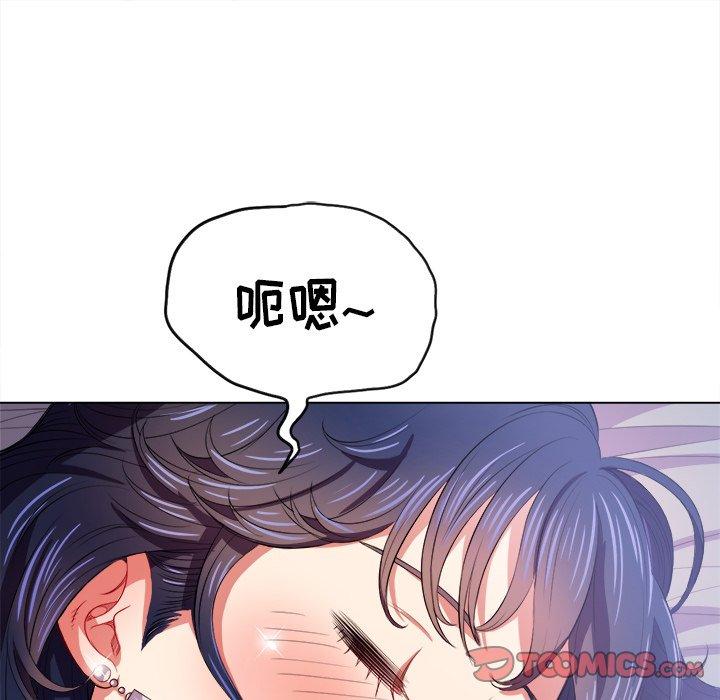 难缠小恶女，第28话，第 15 页
