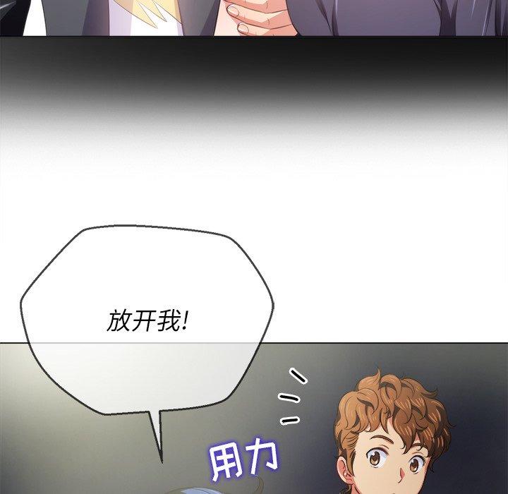 难缠小恶女，第29话，第 106 页