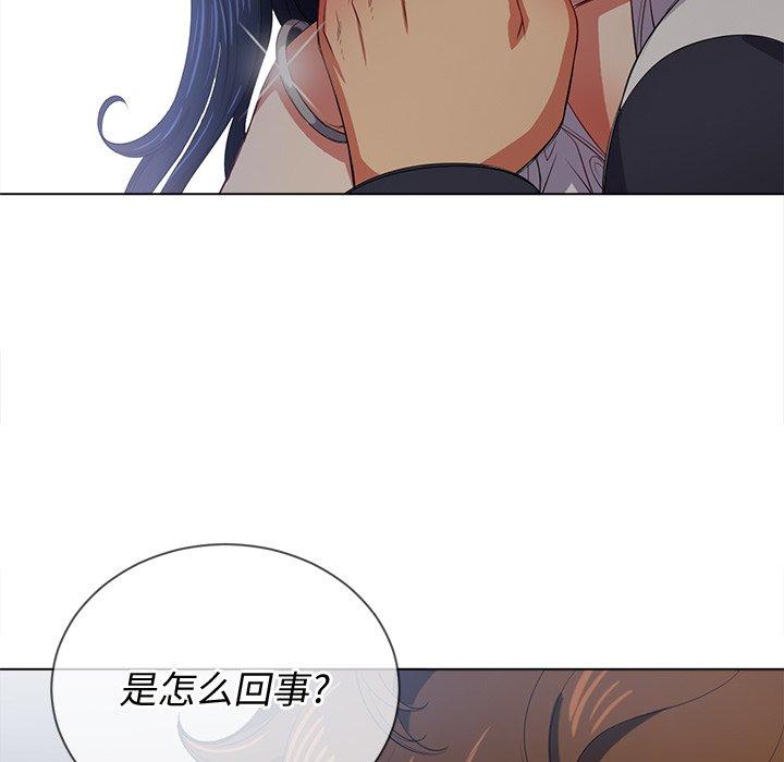 难缠小恶女，第29话，第 22 页