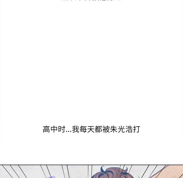难缠小恶女，第29话，第 12 页