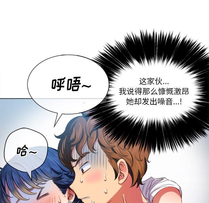 难缠小恶女，第29话，第 52 页