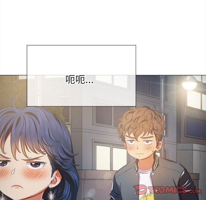 难缠小恶女，第30话，第 123 页