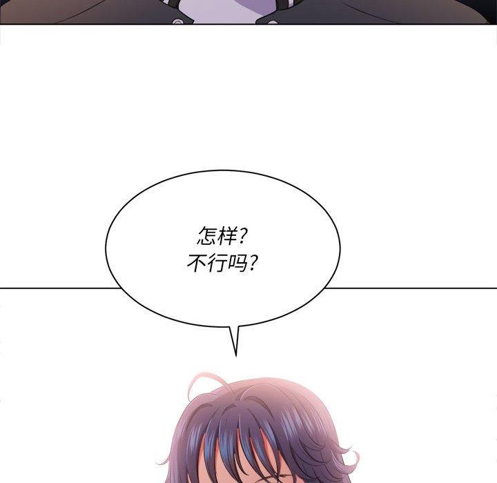 难缠小恶女，第30话，第 103 页