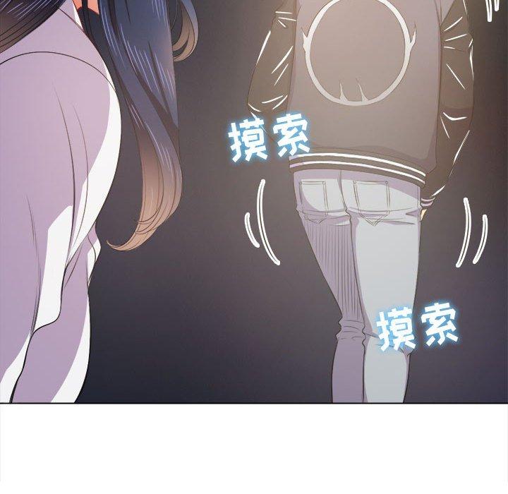 难缠小恶女，第30话，第 65 页
