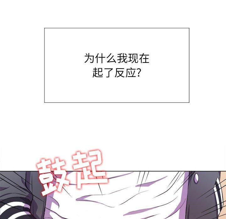 难缠小恶女，第30话，第 22 页