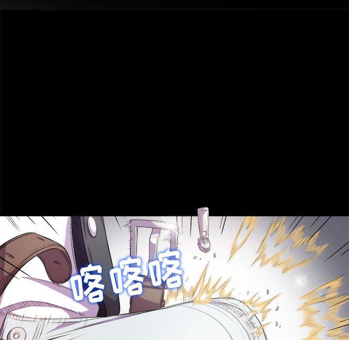 难缠小恶女，第30话，第 77 页