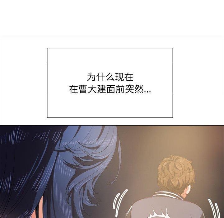 难缠小恶女，第30话，第 64 页