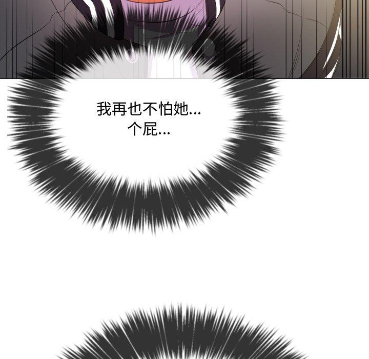 难缠小恶女，第31话，第 106 页