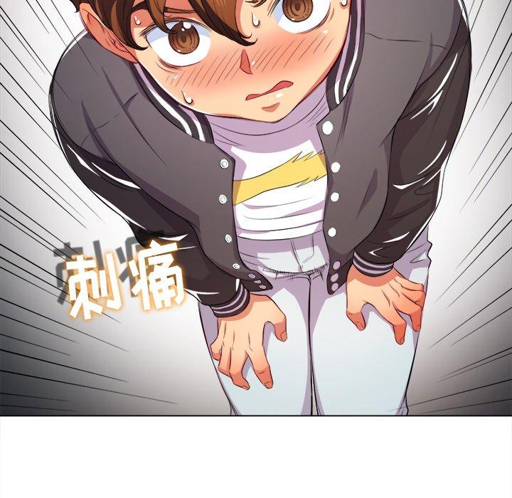 难缠小恶女，第31话，第 44 页