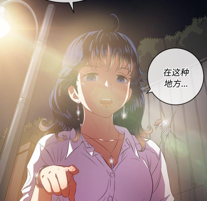 难缠小恶女，第31话，第 103 页