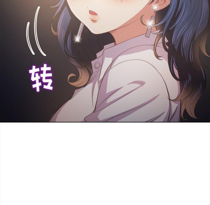 难缠小恶女，第31话，第 22 页