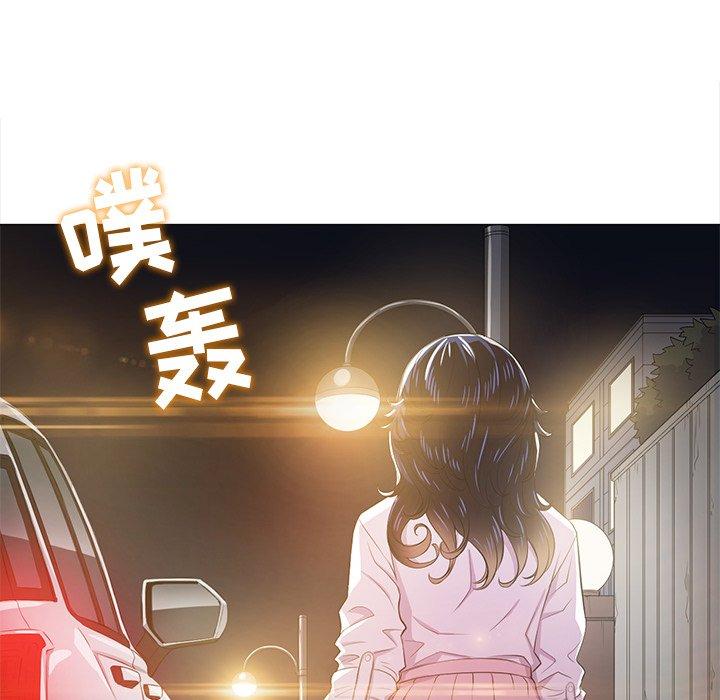 难缠小恶女，第31话，第 12 页