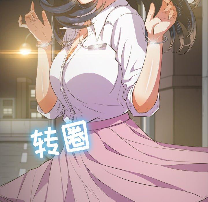 难缠小恶女，第31话，第 60 页