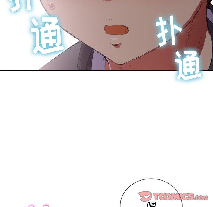 难缠小恶女，第32话，第 123 页