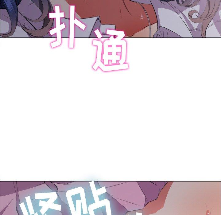 难缠小恶女，第32话，第 125 页