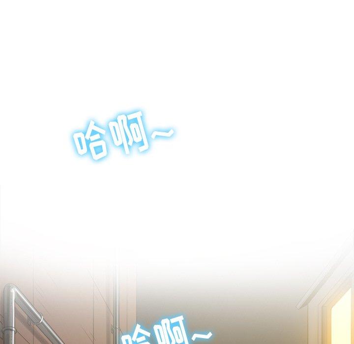 难缠小恶女，第32话，第 106 页