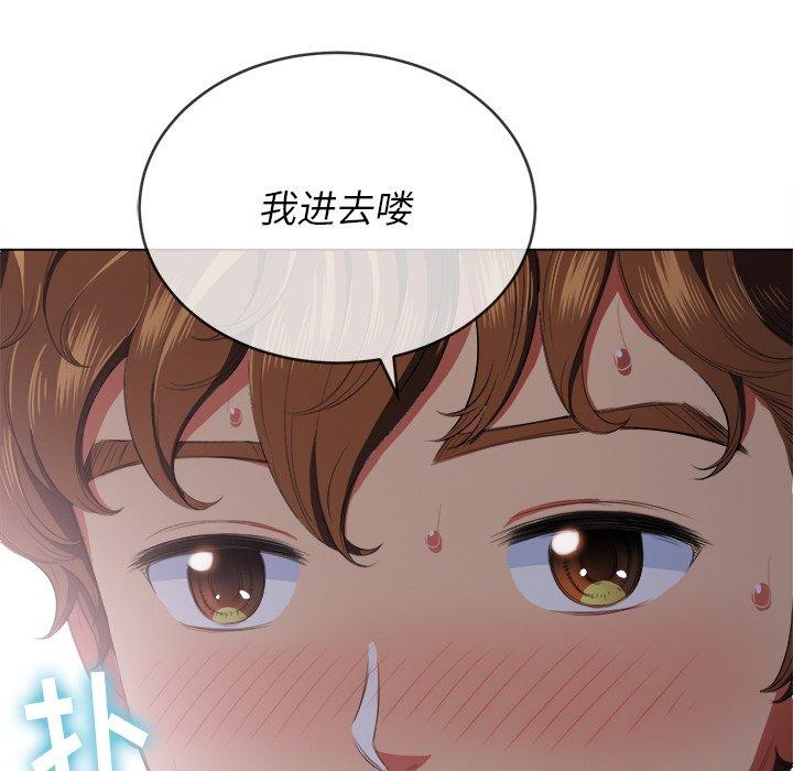 难缠小恶女，第32话，第 122 页