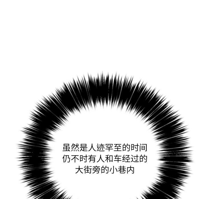 难缠小恶女，第32话，第 12 页