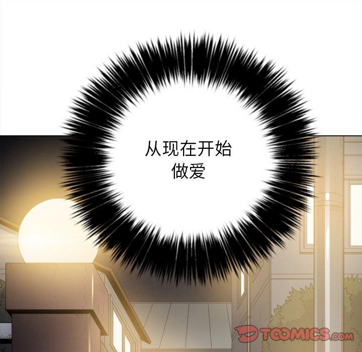难缠小恶女，第32话，第 15 页