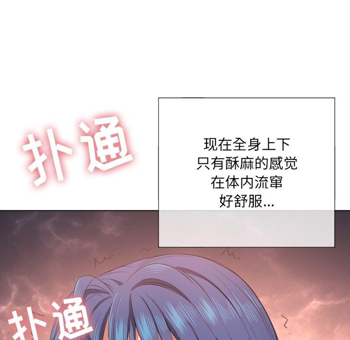 难缠小恶女，第33话，第 34 页
