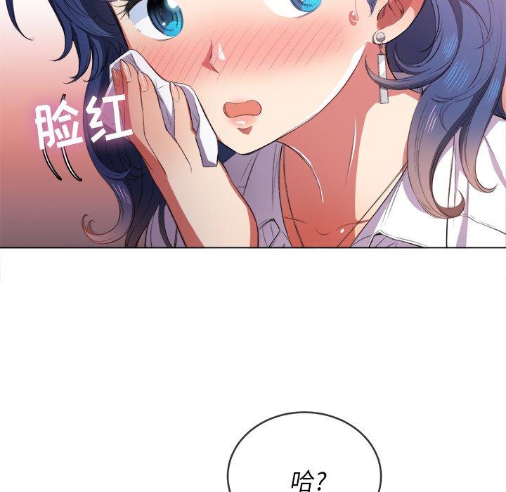 难缠小恶女，第33话，第 125 页