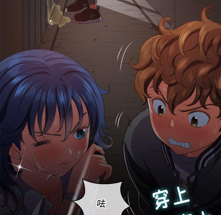 难缠小恶女，第33话，第 106 页
