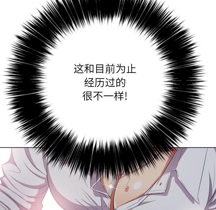 难缠小恶女，第33话，第 44 页