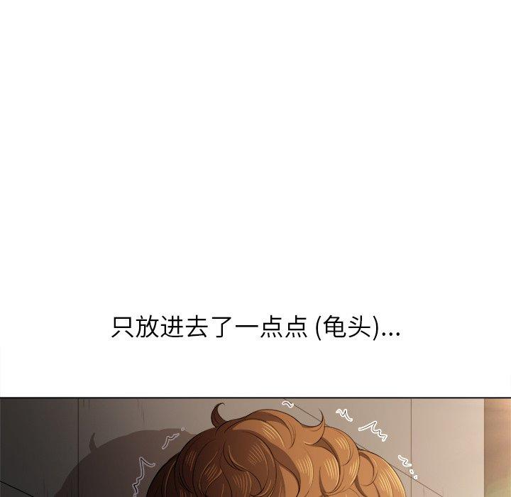难缠小恶女，第33话，第 40 页